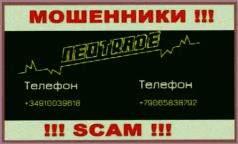 У NeoTrade есть не один телефонный номер, с какого будут звонить Вам неизвестно, будьте весьма внимательны
