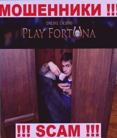 Play Fortuna - это подозрительная компания, информация о прямом руководстве которой напрочь отсутствует