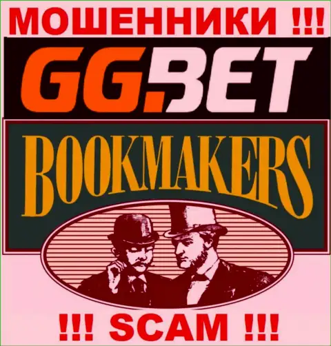 Тип деятельности GGBet: Букмекер - хороший заработок для интернет мошенников