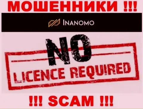 Не имейте дел с обманщиками Inanomo, у них на сайте не имеется сведений об номере лицензии организации