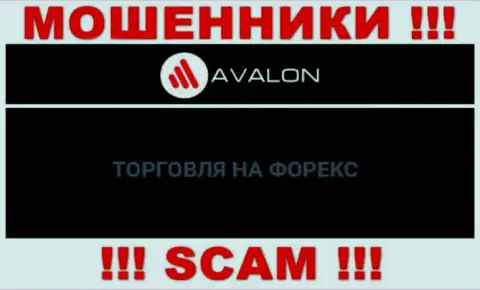 AvalonSec Com оставляют без вложенных средств наивных людей, которые повелись на легальность их деятельности