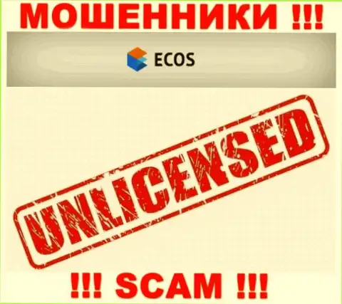 Информации о лицензии компании ЭКОС на ее официальном веб-портале НЕ ПРИВЕДЕНО