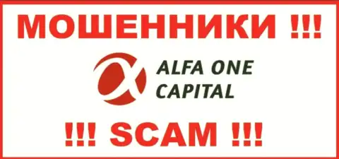 Alfa-One-Capital Com - это SCAM !!! ЛОХОТРОНЩИК !!!