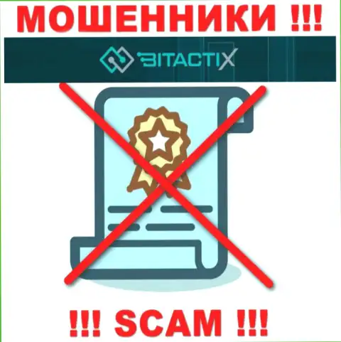 Мошенники BitactiX Com не имеют лицензии, нельзя с ними сотрудничать