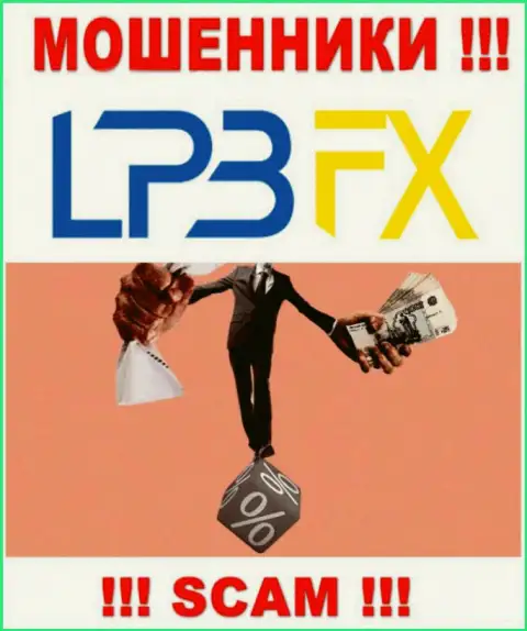 ЖУЛИКИ LPBFX выманивают и стартовый депозит и дополнительно введенные налоги