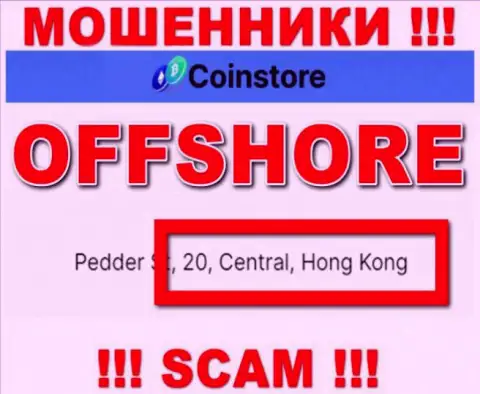 Базируясь в оффшоре, на территории Hong Kong, Coin Store не неся ответственности обворовывают лохов