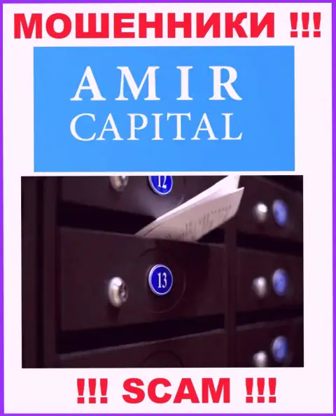 Не взаимодействуйте с мошенниками Амир Капитал - они оставляют ложные сведения об местонахождении организации