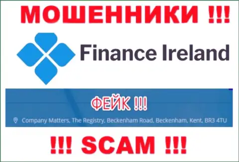 Адрес регистрации мошеннической организации Finance Ireland фейковый