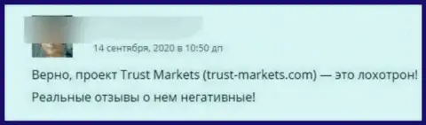 Мошенники из организации Trust Markets воруют у собственных доверчивых клиентов денежные вложения (отзыв)