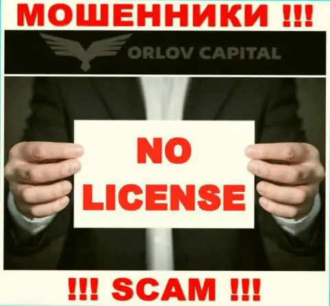 Мошенники Орлов-Капитал Ком не смогли получить лицензии, рискованно с ними сотрудничать