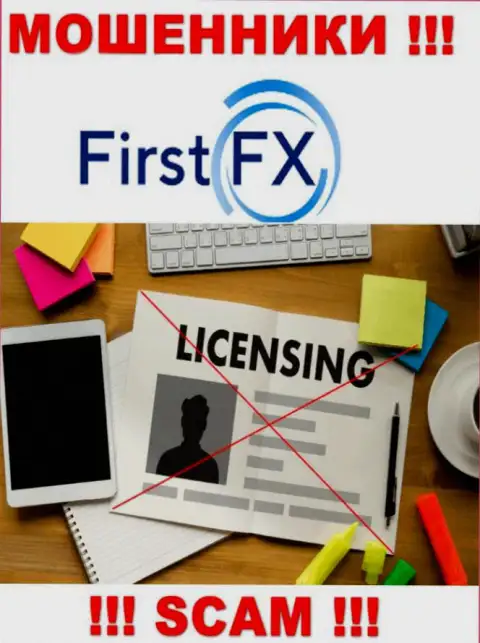 First FX LTD не смогли получить лицензию на ведение бизнеса - самые обычные интернет-мошенники