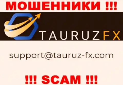 Не советуем связываться через адрес электронного ящика с компанией ТаурузФХ Ком - это МОШЕННИКИ !!!