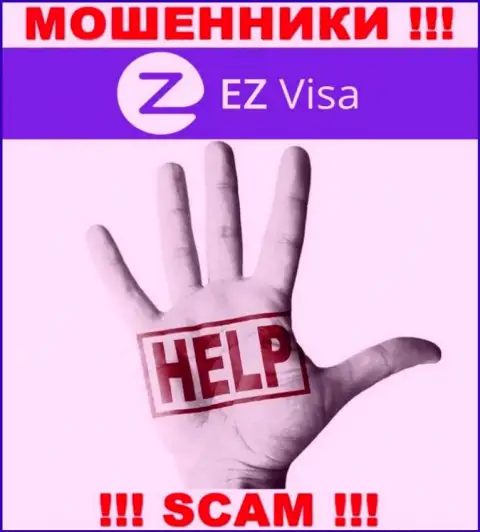 Забрать назад финансовые средства из организации EZ-Visa Com самостоятельно не сможете, дадим совет, как нужно действовать в сложившейся ситуации