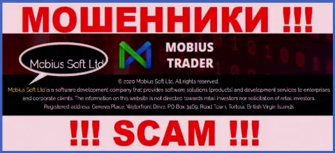 Юр лицо Mobius Trader - это Мобиус Софт Лтд, именно такую информацию показали воры у себя на web-портале