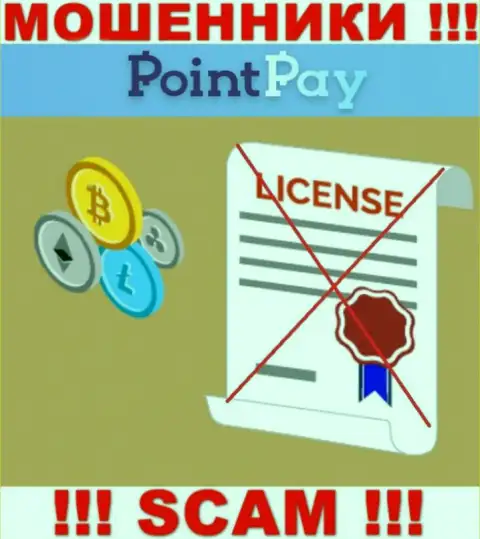 У шулеров Point Pay LLC на интернет-ресурсе не предоставлен номер лицензии организации !!! Осторожно