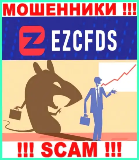 Не верьте в предложения EZCFDS Com, не перечисляйте дополнительно деньги