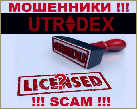 Информации о лицензии организации Ю Трейдекс у нее на официальном онлайн-ресурсе НЕ ПРЕДСТАВЛЕНО