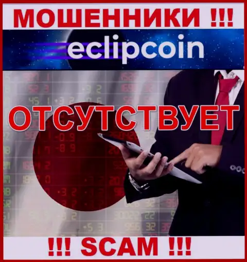 У компании Eclipcoin Technology OÜ нет регулятора, а следовательно ее мошеннические действия некому пресекать