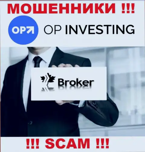 OP Investing грабят клиентов, работая в направлении - Брокер