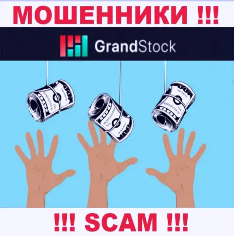 Если вдруг Вас уговорили совместно работать с организацией Grand Stock, ждите материальных проблем - ПРИСВАИВАЮТ ФИНАНСОВЫЕ АКТИВЫ !!!