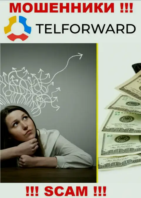 Все, что нужно интернет-разводилам TelForward - это подтолкнуть Вас работать с ними