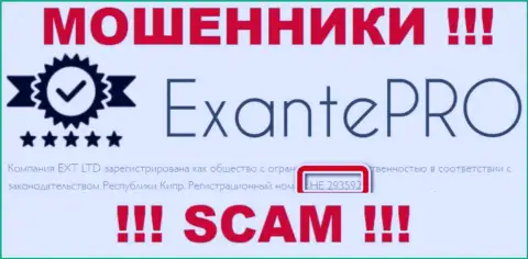 EXANTE-Pro Com мошенники интернет сети !!! Их регистрационный номер: HE 293592