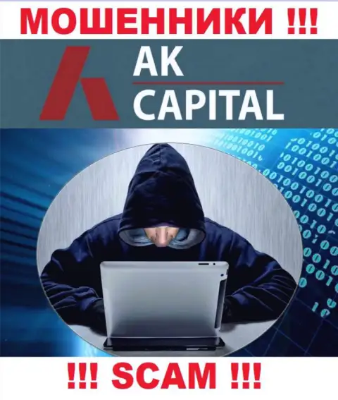 Если вдруг звонят из AK Capital, то тогда посылайте их подальше