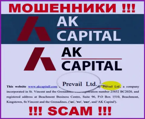 Prevail Ltd - это юридическое лицо шулеров АК Капитал