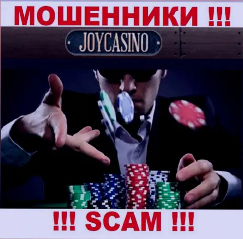 Мошенники Joy Casino не хотят, чтоб кто-то видел, кто именно руководит компанией