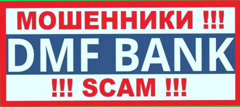 DMFBank - это МОШЕННИКИ !!! SCAM !!!
