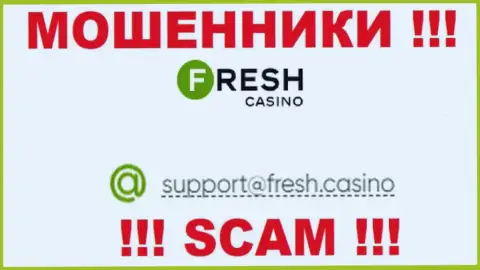 Электронная почта мошенников Fresh Casino, найденная на их сайте, не советуем общаться, все равно сольют