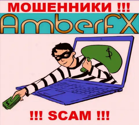 Прибыль в совместной работе с конторой AmberFX Вам не видать, как своих ушей - это обычные интернет-аферисты