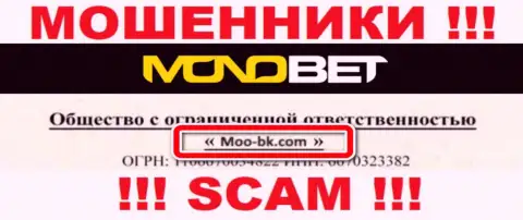 ООО Moo-bk.com - это юр. лицо интернет лохотронщиков БетНоно