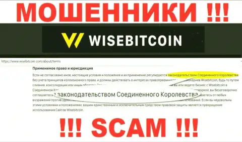 Воры Wise Bitcoin ни за что не покажут достоверную информацию о юрисдикции, на сайте - липа