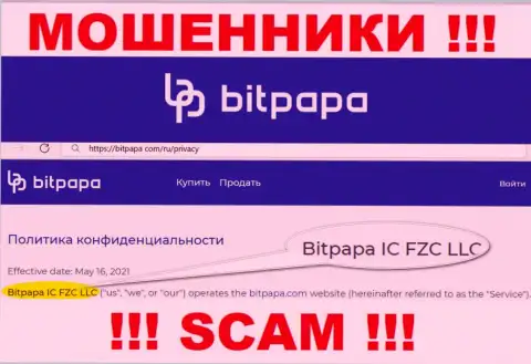 Bitpapa IC FZC LLC - это юр лицо лохотронщиков Бит Папа