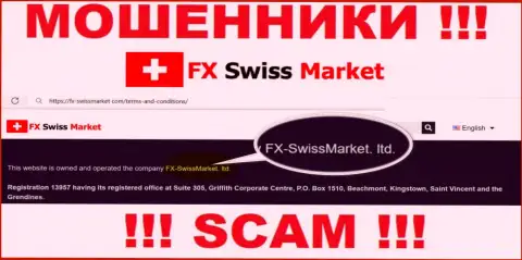 Информация о юридическом лице мошенников FX SwissMarket