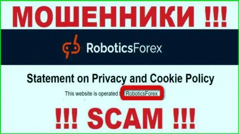 Сведения о юридическом лице internet-мошенников RoboticsForex