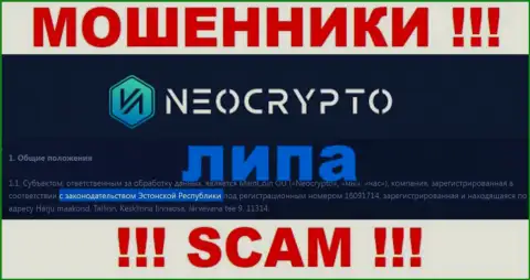 Реальную информацию о юрисдикции Neo Crypto на их официальном интернет-ресурсе Вы не найдете
