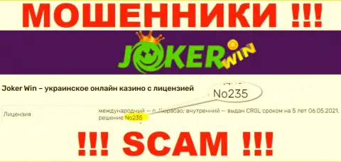 Представленная лицензия на ресурсе Джокер Казино, не мешает им воровать финансовые средства людей - это ОБМАНЩИКИ !!!