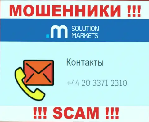 Не дайте интернет-мошенникам из организации Solution Markets себя наколоть, могут позвонить с любого номера телефона