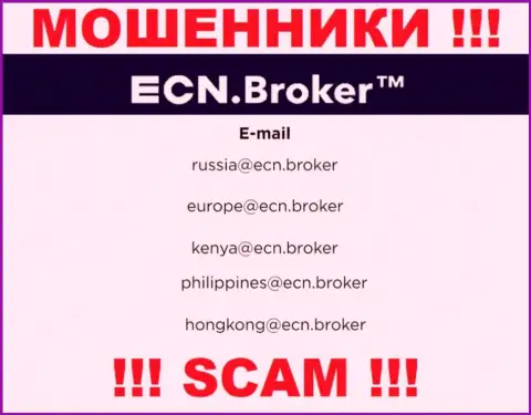 На сайте конторы ECN Broker предложена электронная почта, писать сообщения на которую крайне опасно