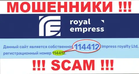 Регистрационный номер RoyalEmpress Net - 114412 от кражи депозитов не сбережет