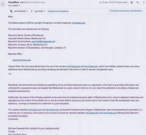 Жалоба от представителя разработчика ПО MetaTrader5 Com с пожеланием удалить информационную статью об их торговой платформе