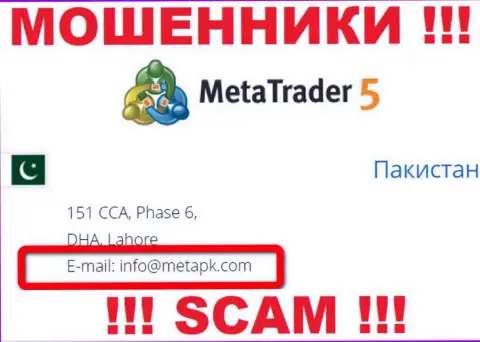 На web-ресурсе мошенников MetaTrader5 указан этот адрес электронного ящика, но не надо с ними контактировать