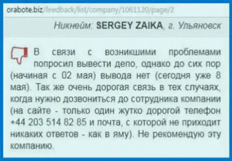 Сергей из Ульяновска оставил комментарий про свой эксперимент совместного сотрудничес тва с ДЦ Wssolution на web-портале о работе биз