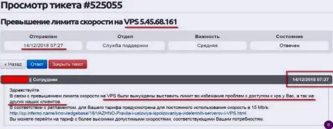 Хостер сообщил о том, что VPS сервера, где именно и хостился web-ресурс ffin.xyz лимитирован в доступе