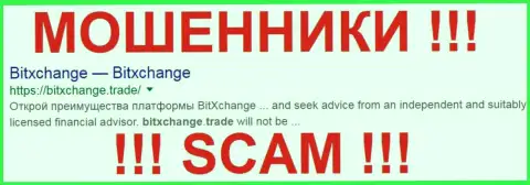 Bit X Change - это МОШЕННИКИ !!! SCAM !!!