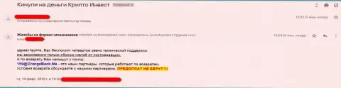 Ворюги CrypInvest Ru лохотронят неопытных трейдеров на огромные суммы (отзыв)