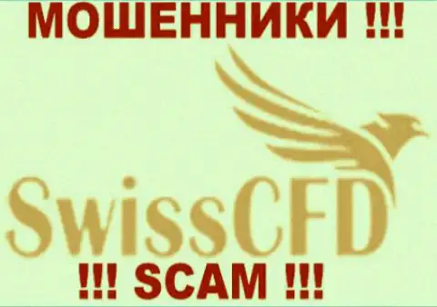 SwissCfd Com - это МОШЕННИКИ !!! СКАМ !!!