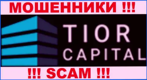 Tior Capital - это АФЕРИСТЫ !!! SCAM !!!